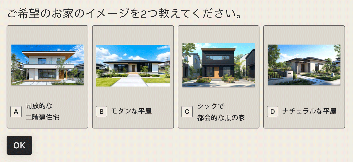 アンケートフォームのイメージ