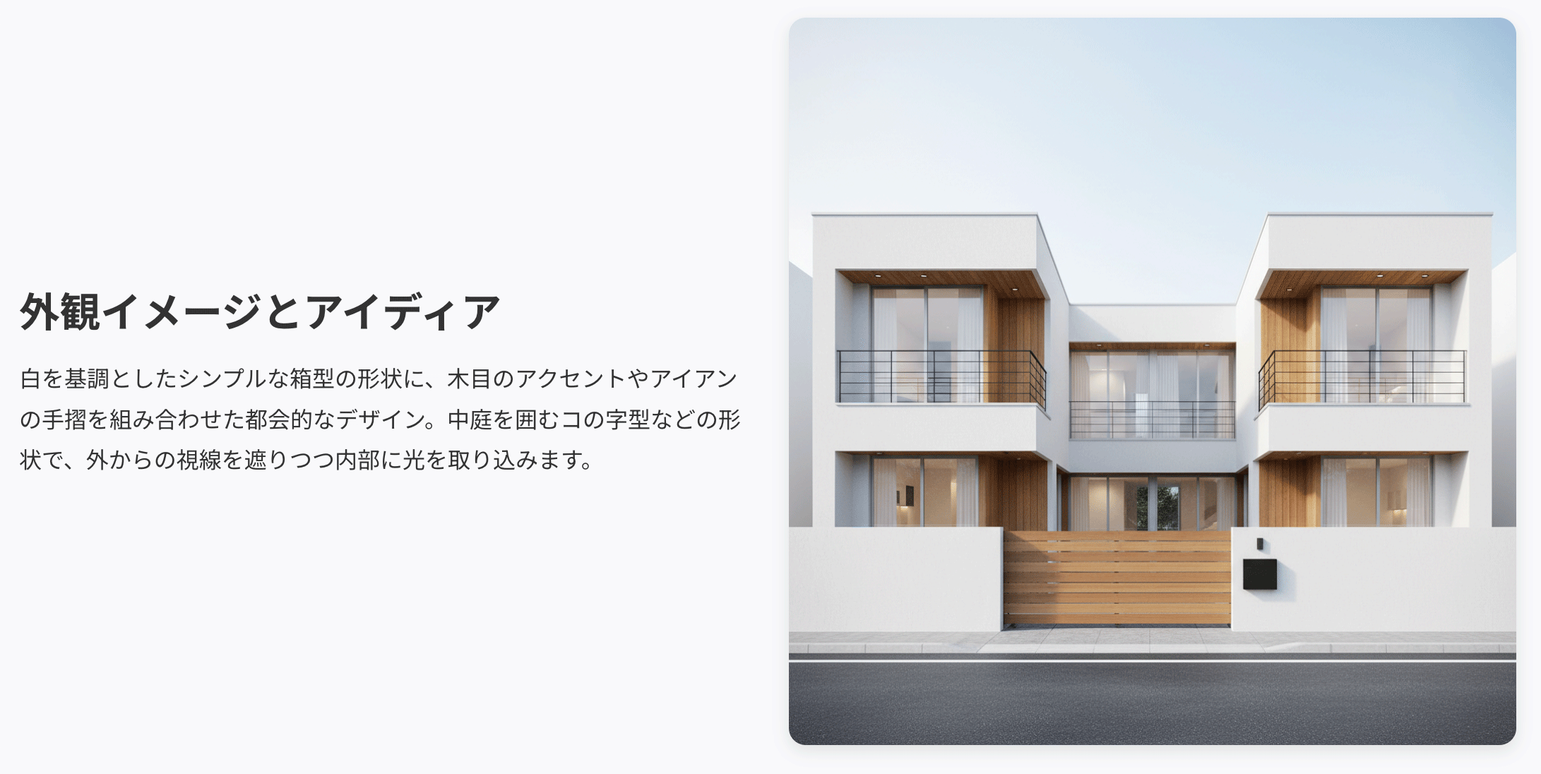 家づくりカルテのレポート