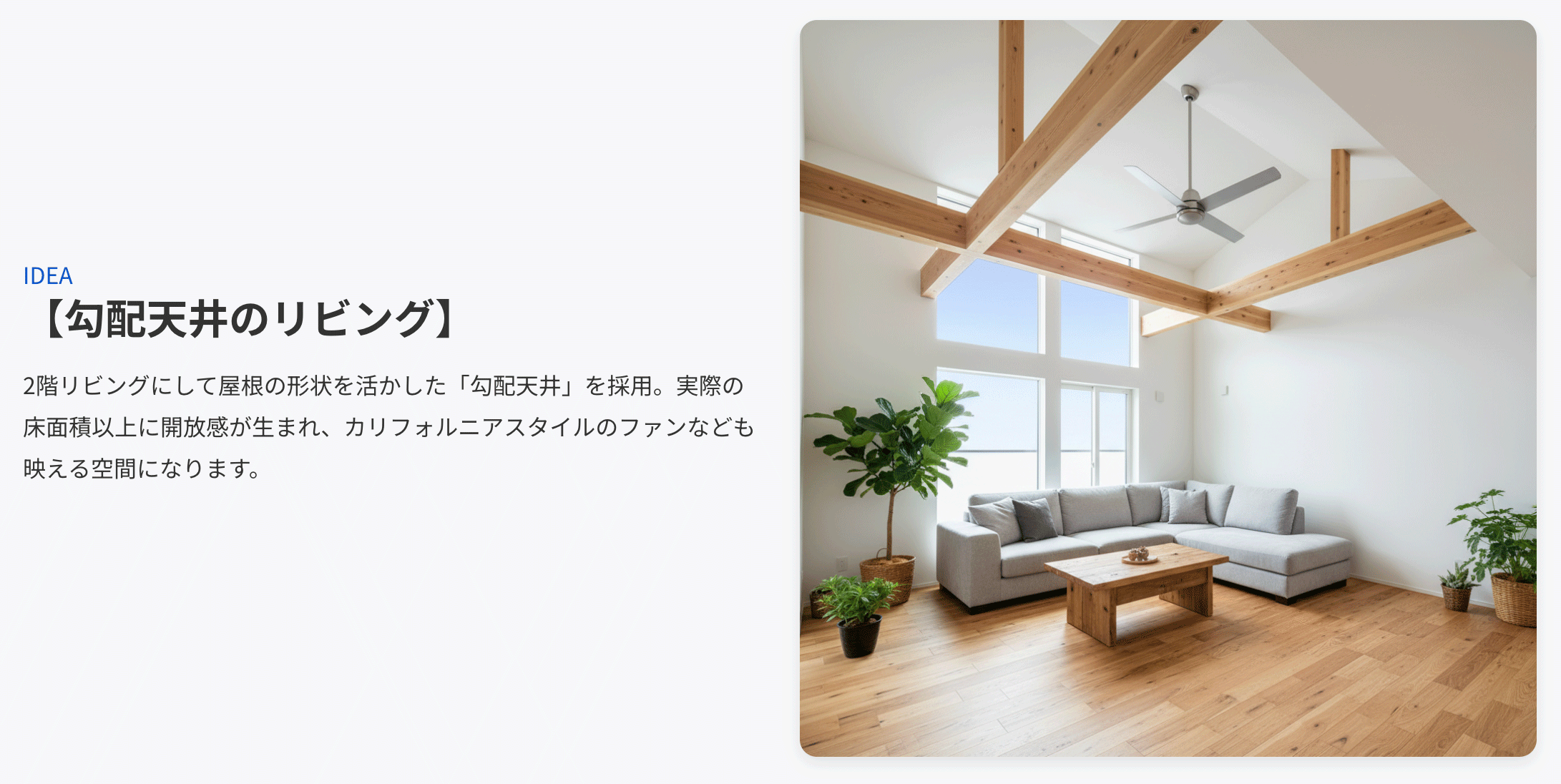 家づくりカルテのレポート