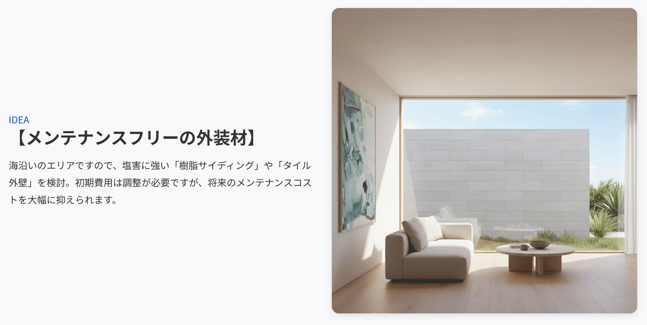 家づくりカルテのレポート